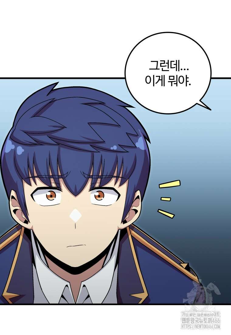 입학은 괜히 해 가지고 25화 23