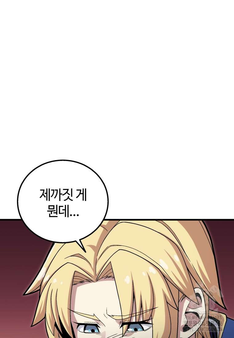 입학은 괜히 해 가지고 25화 24