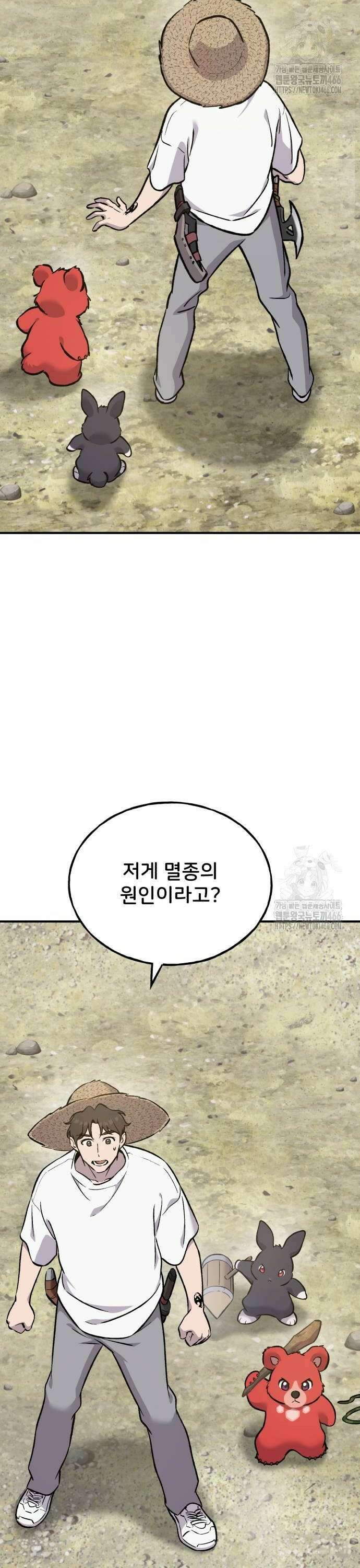 나혼자 탑에서 농사 88화 재회 2