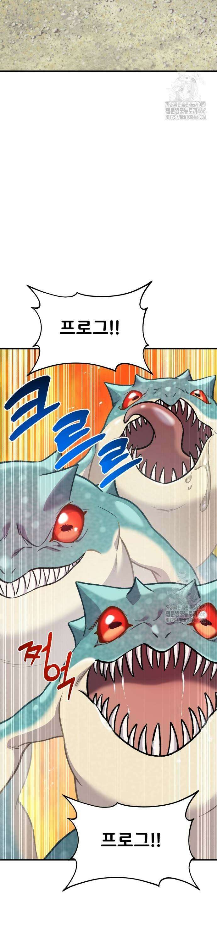 나혼자 탑에서 농사 88화 재회 3