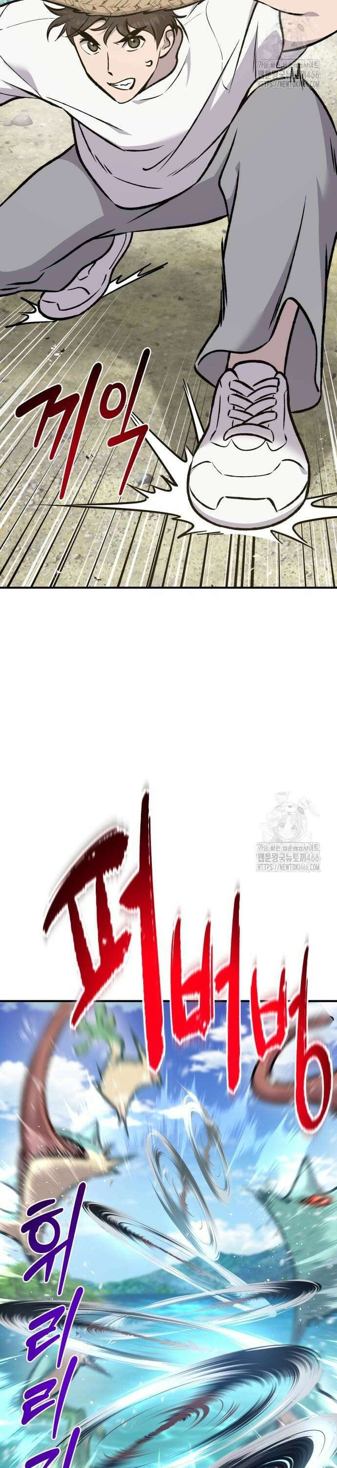 나혼자 탑에서 농사 88화 재회 10