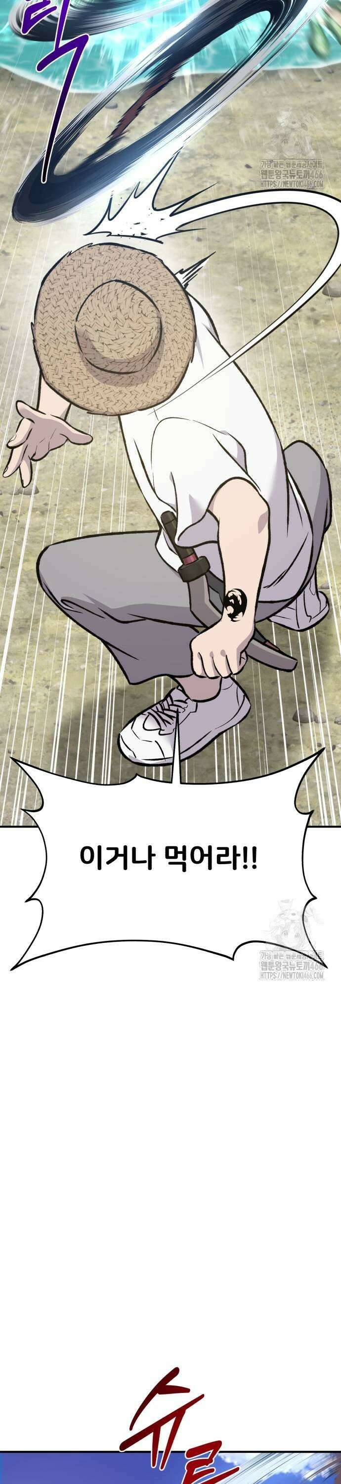 나혼자 탑에서 농사 88화 재회 11