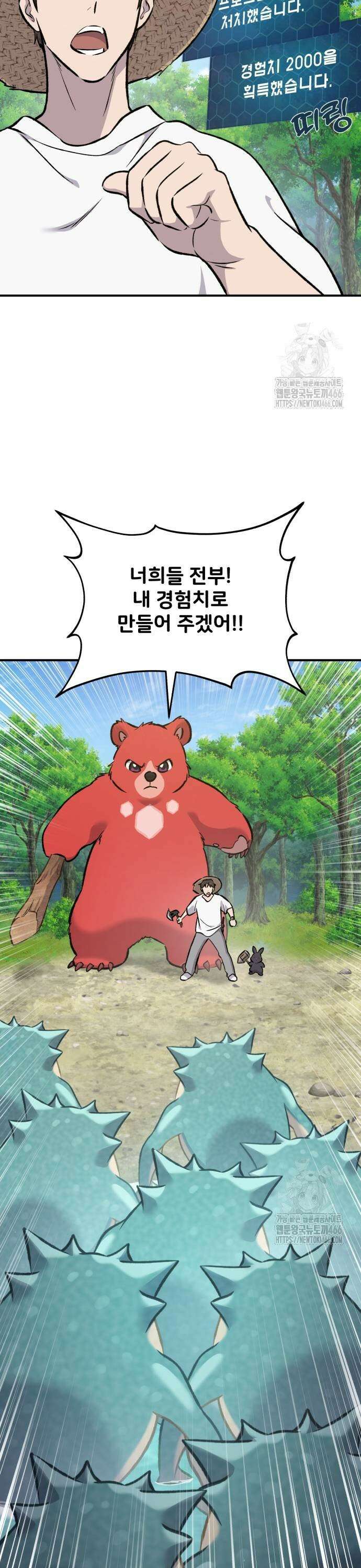 나혼자 탑에서 농사 88화 재회 13