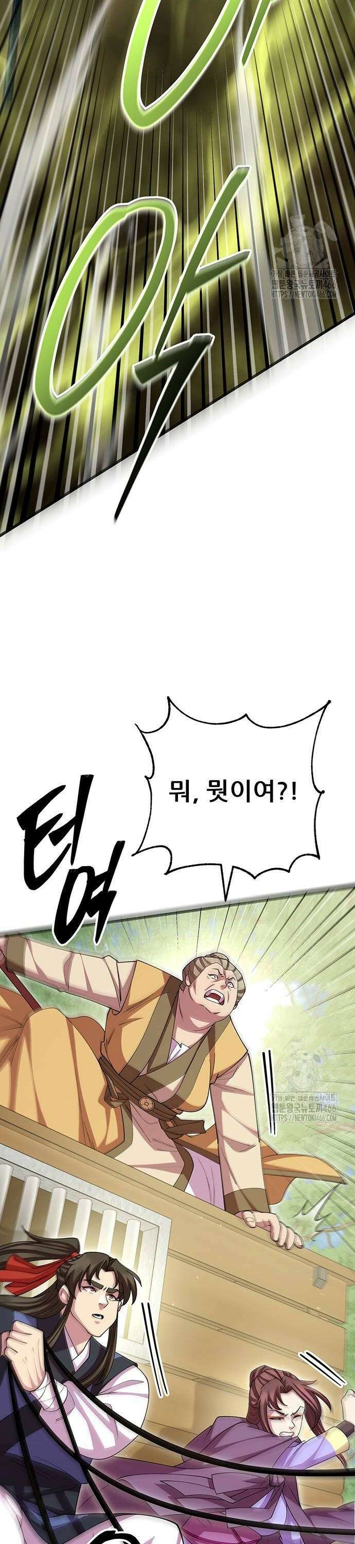 천하제일 대사형 114화 4