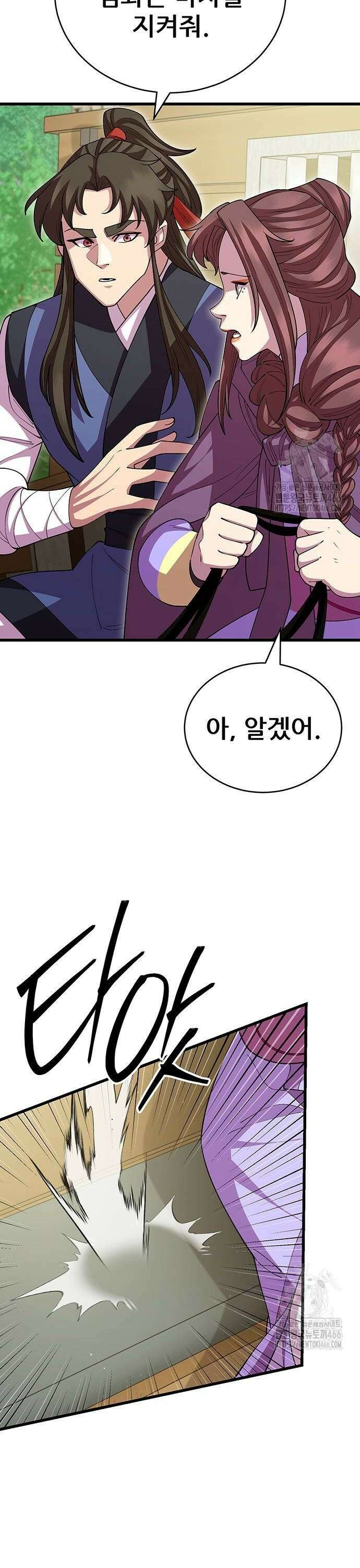 천하제일 대사형 114화 6