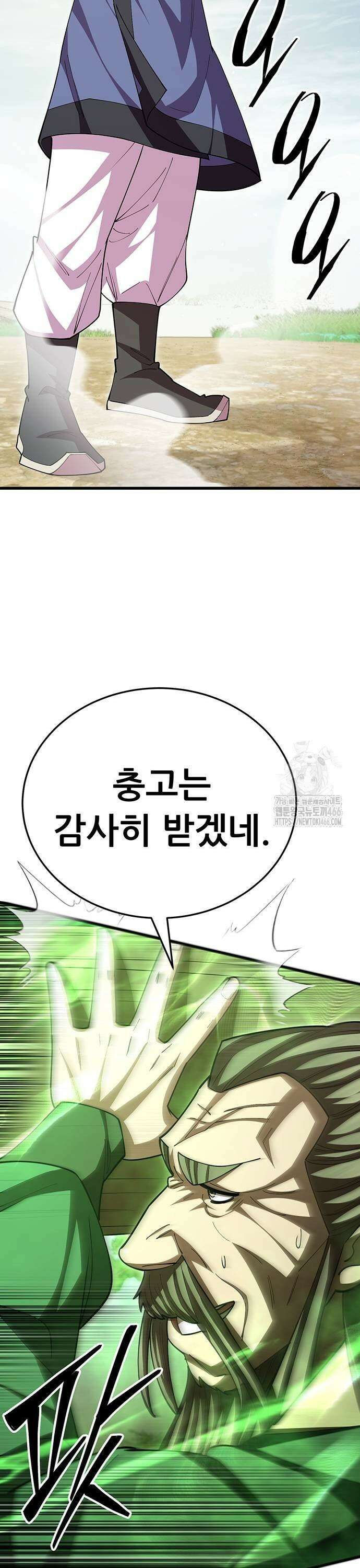 천하제일 대사형 114화 33