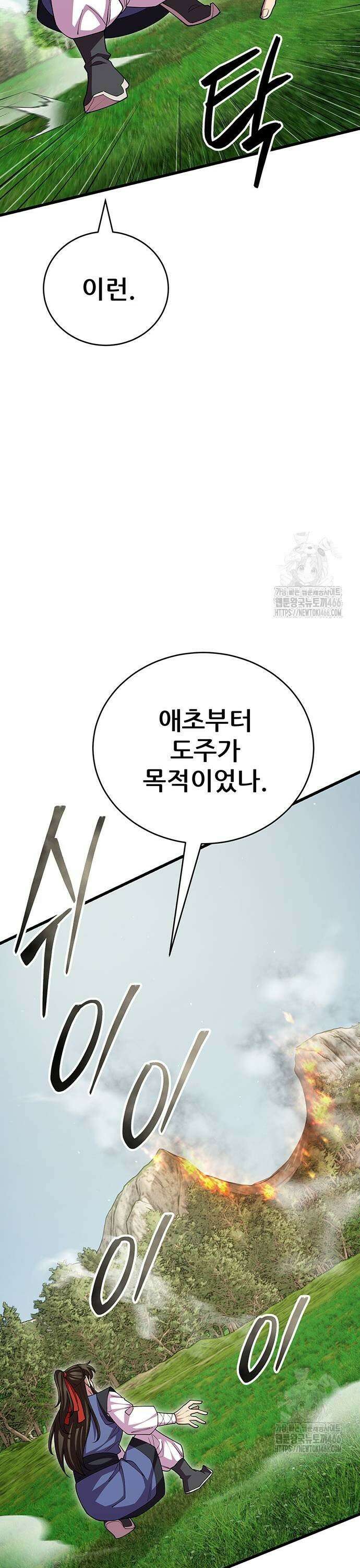 천하제일 대사형 114화 39