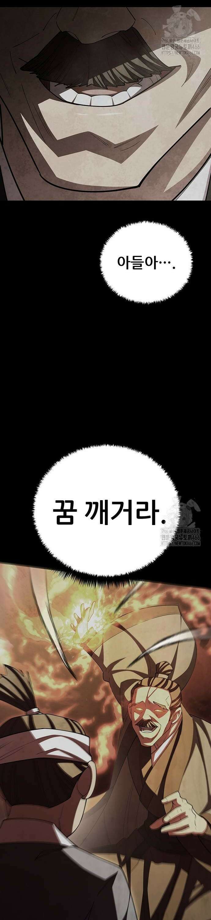 천하제일 대사형 114화 42