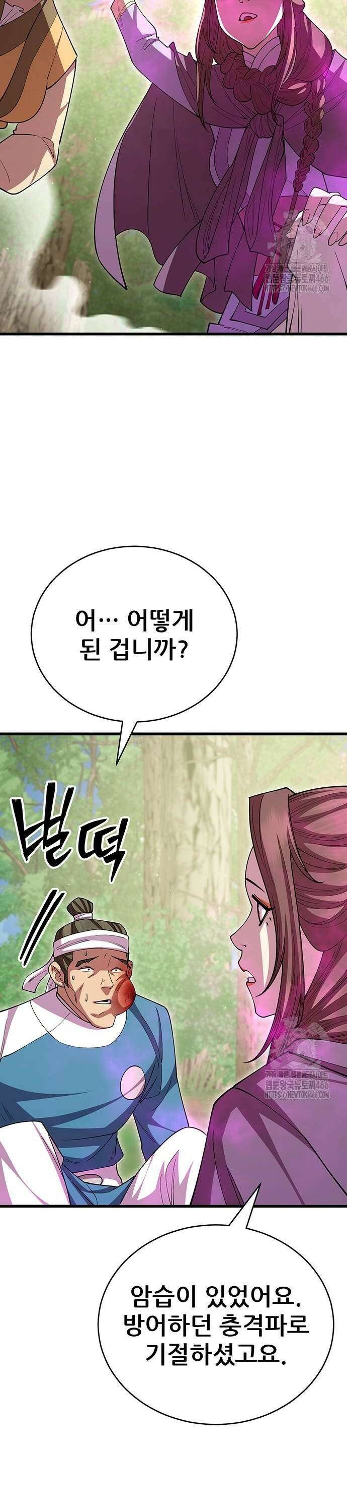 천하제일 대사형 114화 44