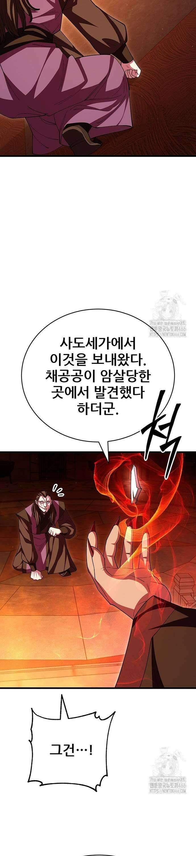천하제일 대사형 114화 55