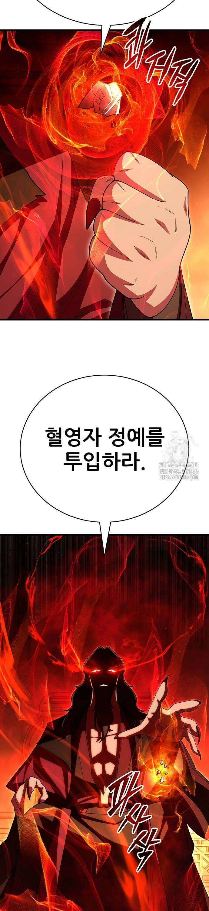 천하제일 대사형 114화 57