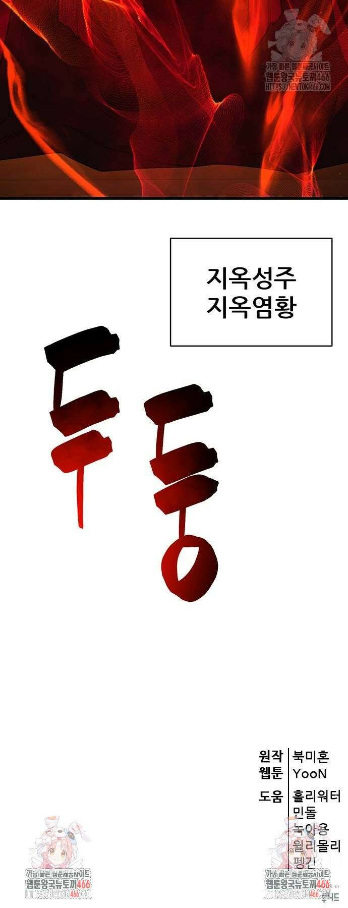 천하제일 대사형 114화 58