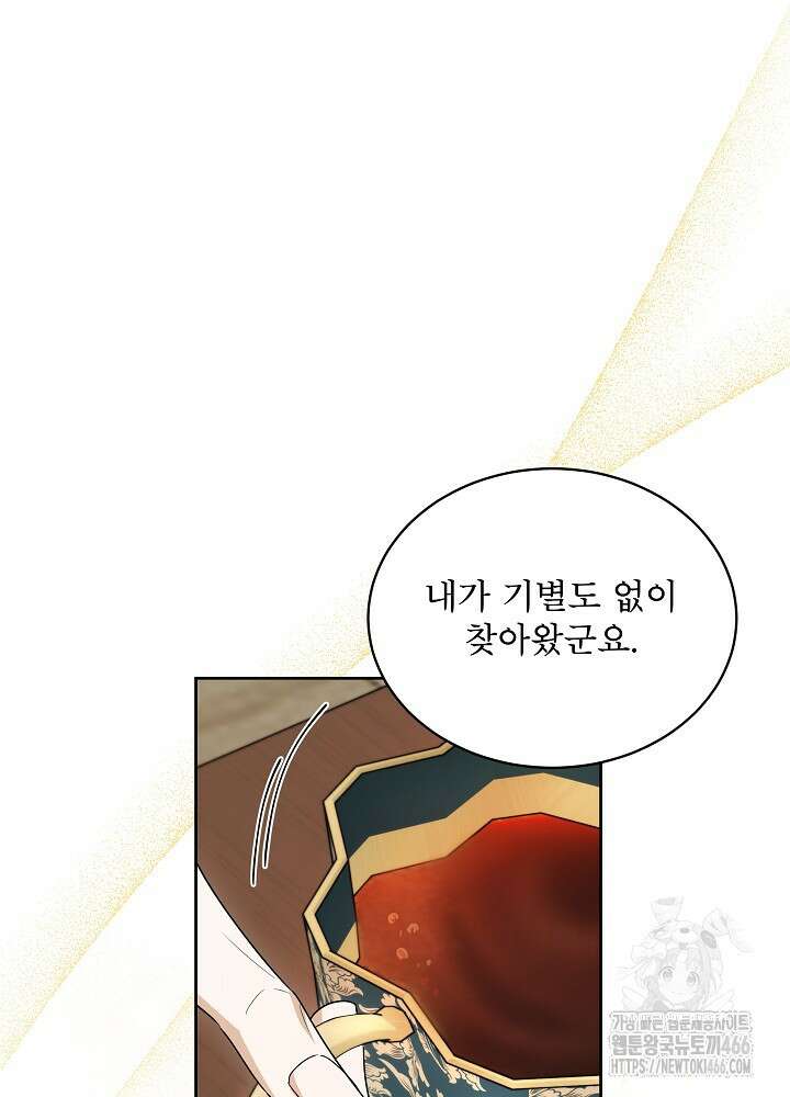 집착 시종으로 살아남기 65화 3