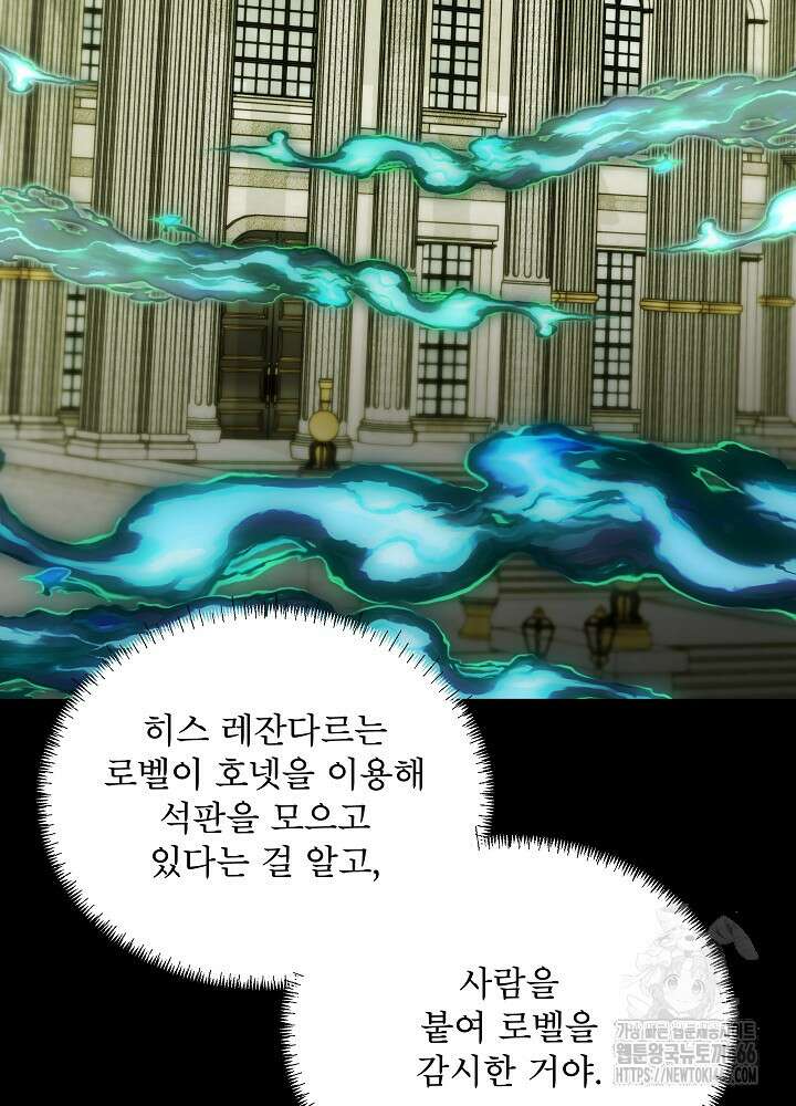 집착 시종으로 살아남기 65화 14