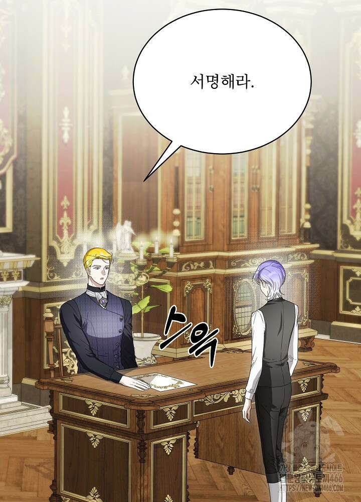 집착 시종으로 살아남기 65화 37