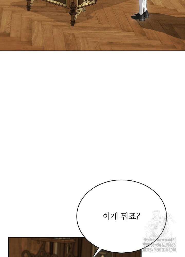 집착 시종으로 살아남기 65화 38