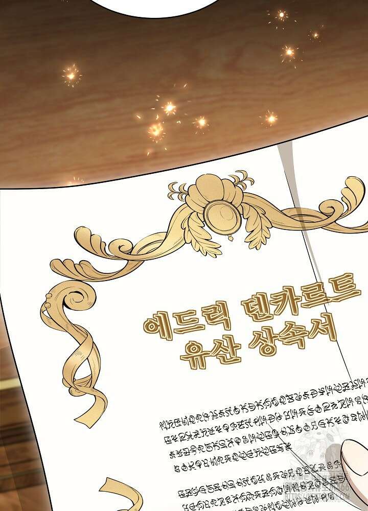 집착 시종으로 살아남기 65화 42