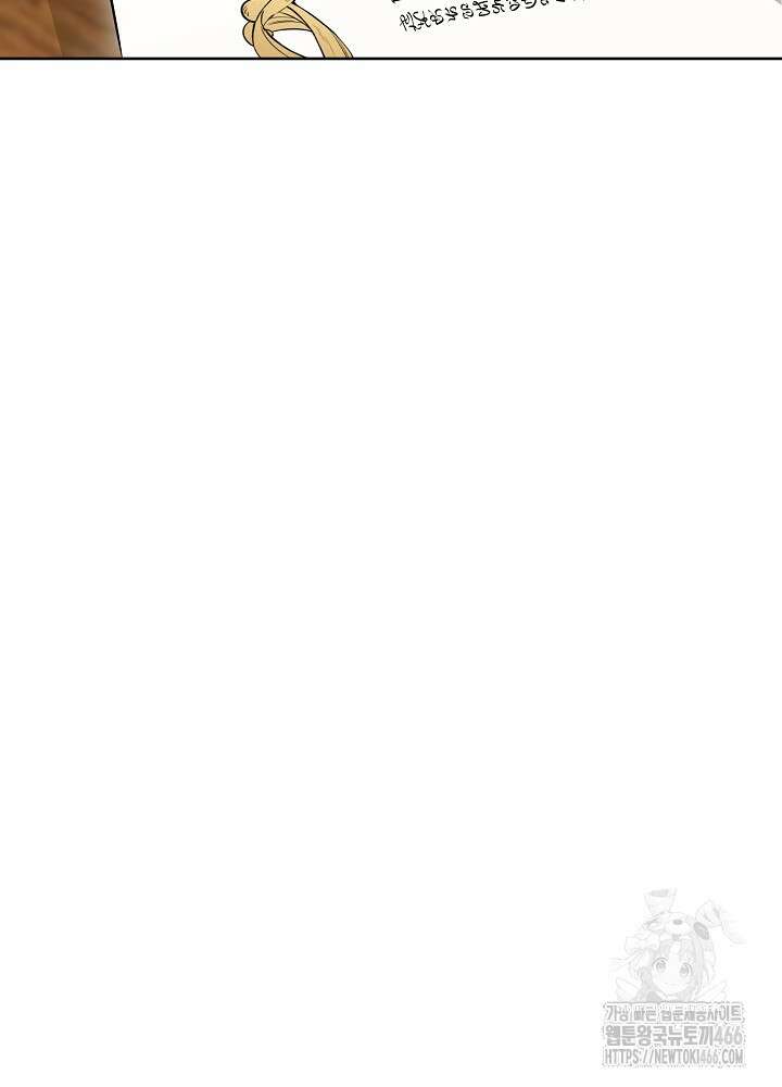 집착 시종으로 살아남기 65화 43