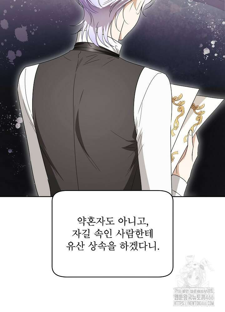 집착 시종으로 살아남기 65화 56