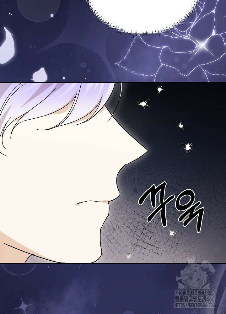 집착 시종으로 살아남기 65화 63