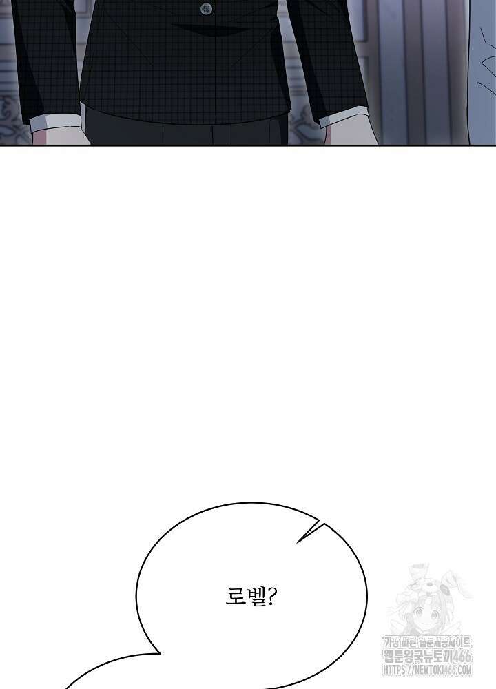 집착 시종으로 살아남기 65화 101