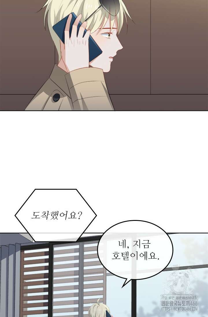 그녀의 이중생활(카카오) 95화 3