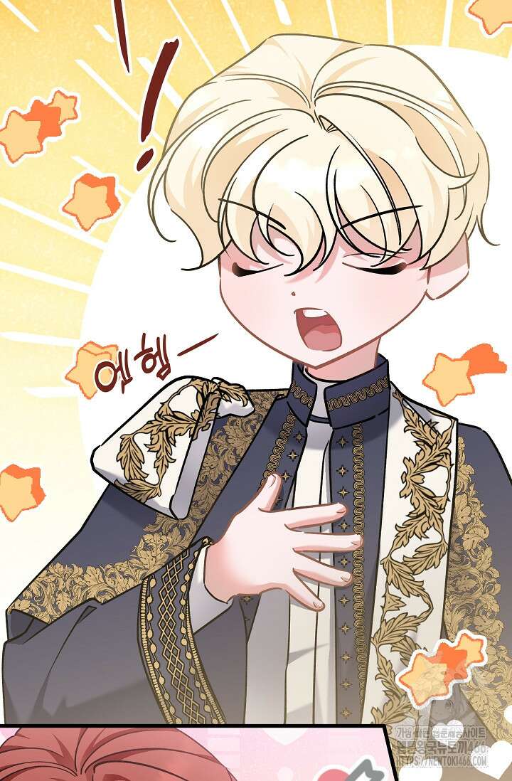 내 아이가 분명해 74화 3