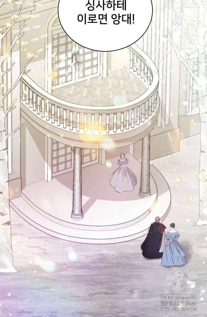 내 아이가 분명해 74화 6