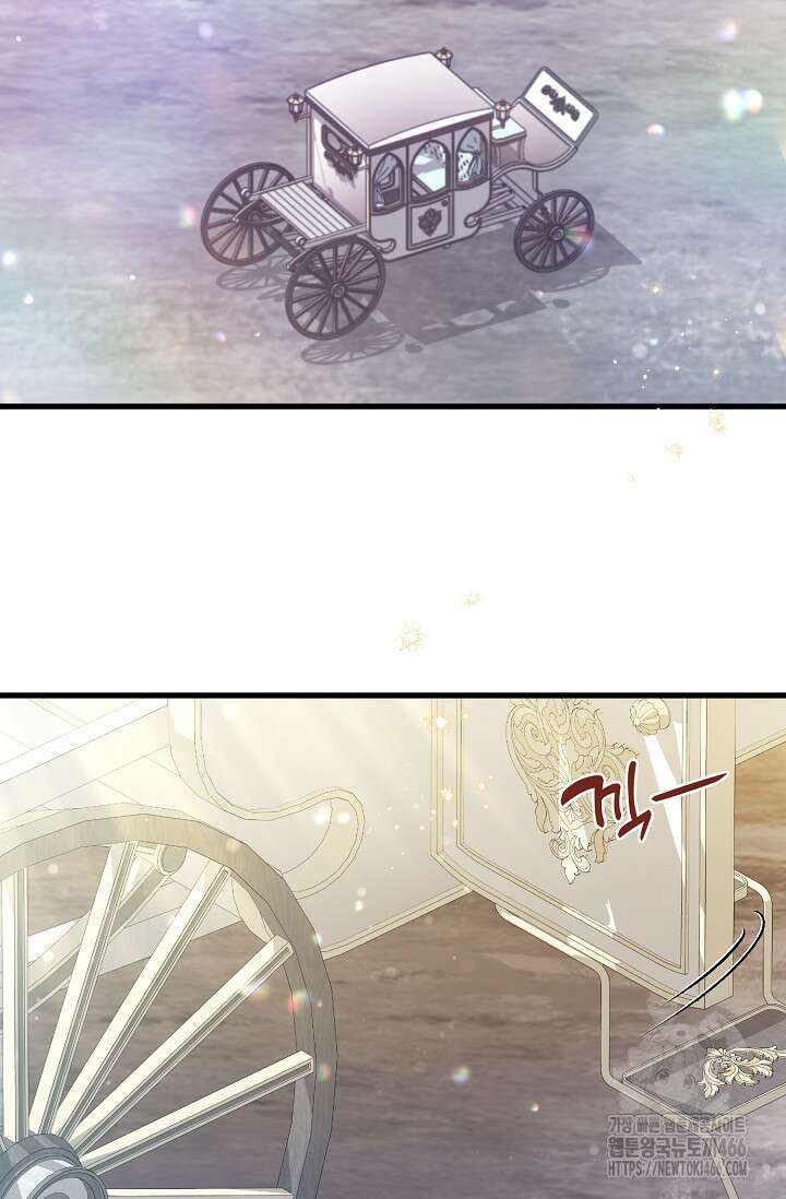내 아이가 분명해 74화 7