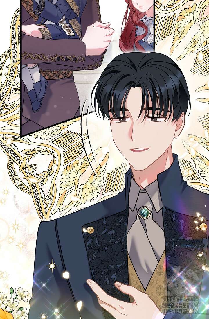 내 아이가 분명해 74화 9