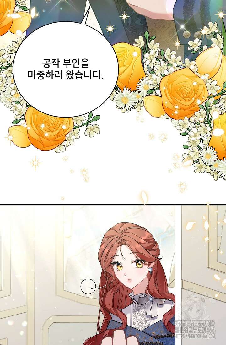 내 아이가 분명해 74화 10