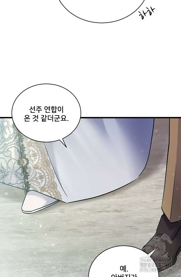 내 아이가 분명해 74화 16