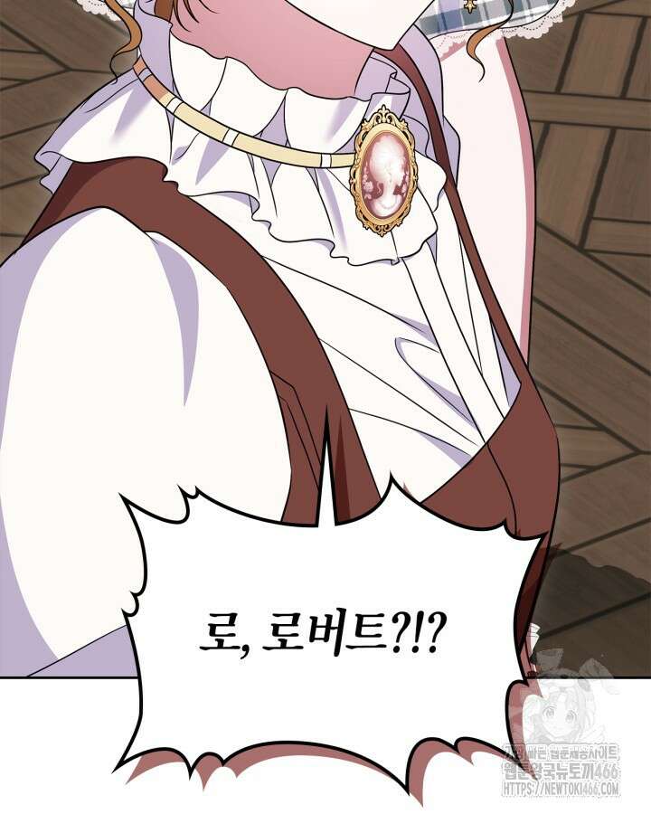 여주의 첫사랑을 빼앗아 버렸다 68화 3