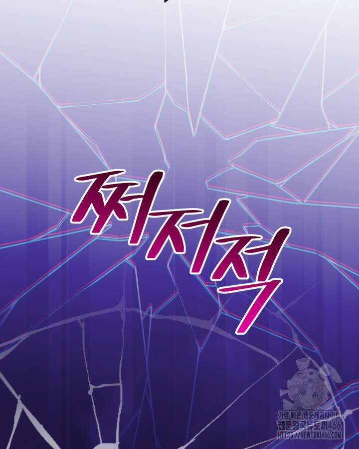 여주의 첫사랑을 빼앗아 버렸다 68화 24