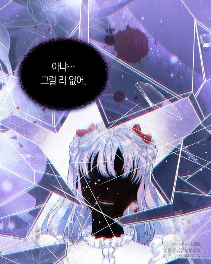 여주의 첫사랑을 빼앗아 버렸다 68화 28