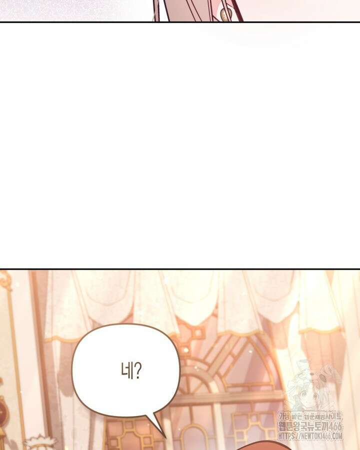 가짜를 위한 장소는 없다 73화 8