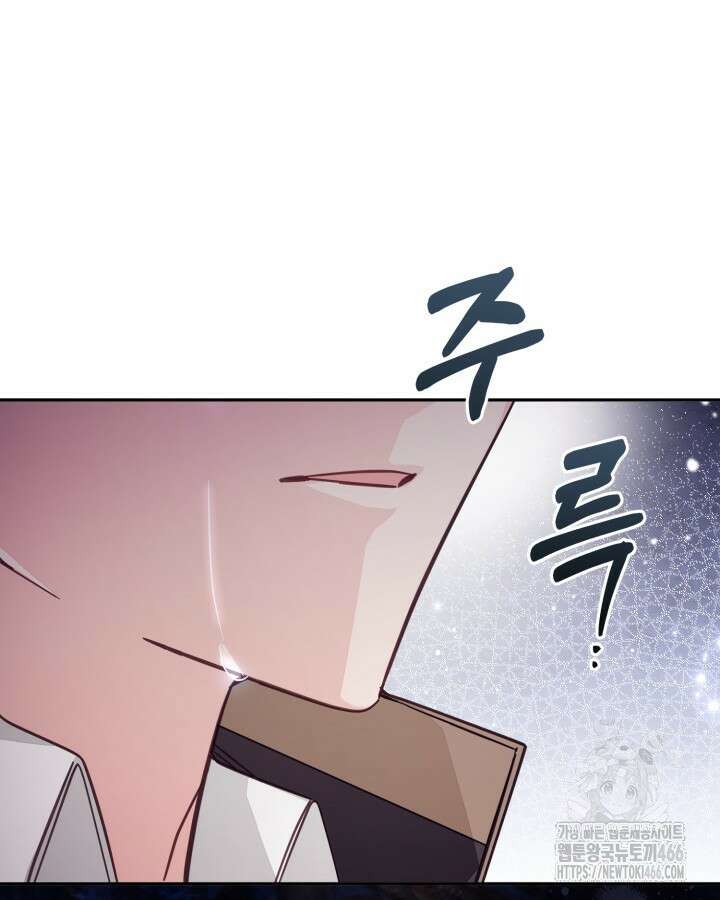 가짜를 위한 장소는 없다 73화 14