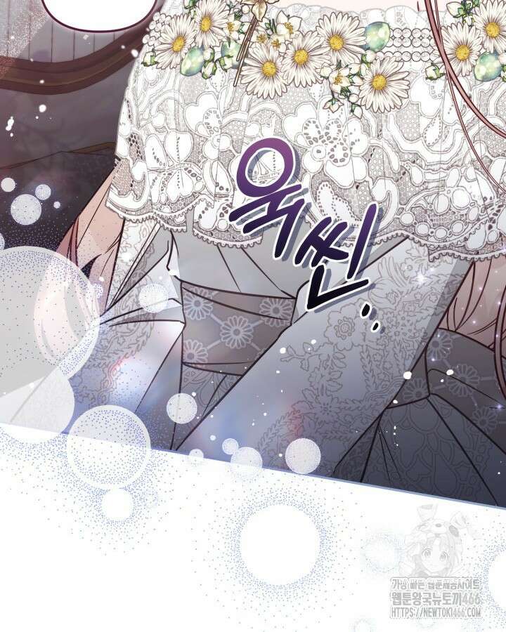 가짜를 위한 장소는 없다 73화 18