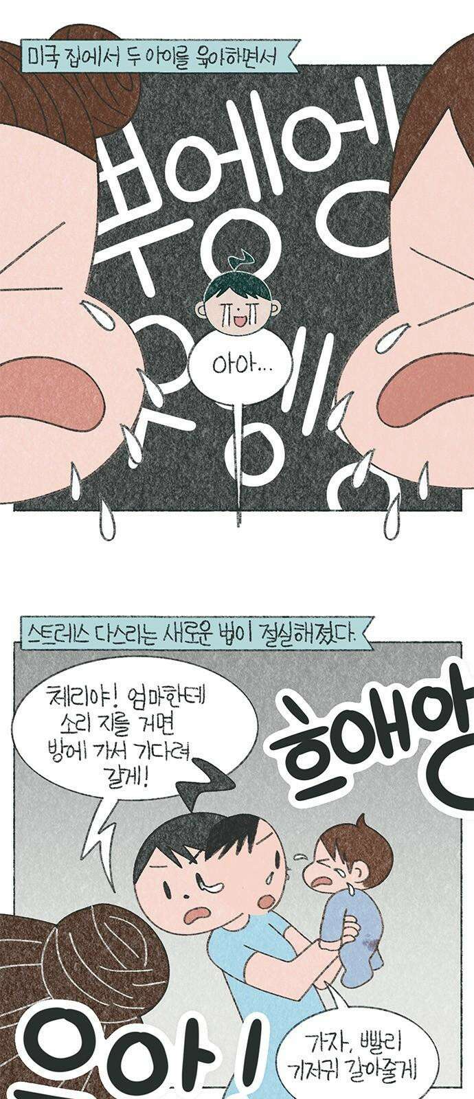 마님이네 미국 시골집 이야기 135화 피아노 칠테니까 방해하지 마 2