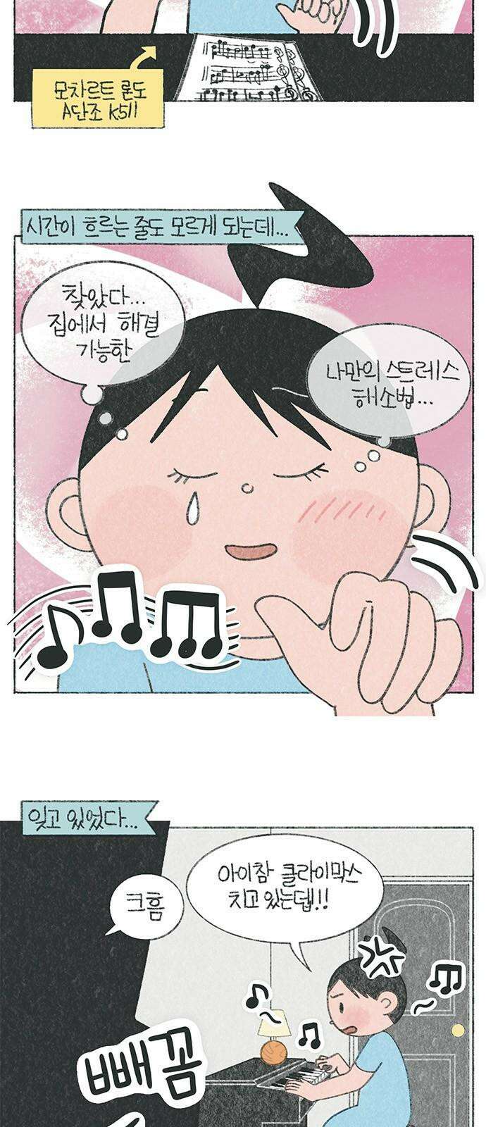 마님이네 미국 시골집 이야기 135화 피아노 칠테니까 방해하지 마 5