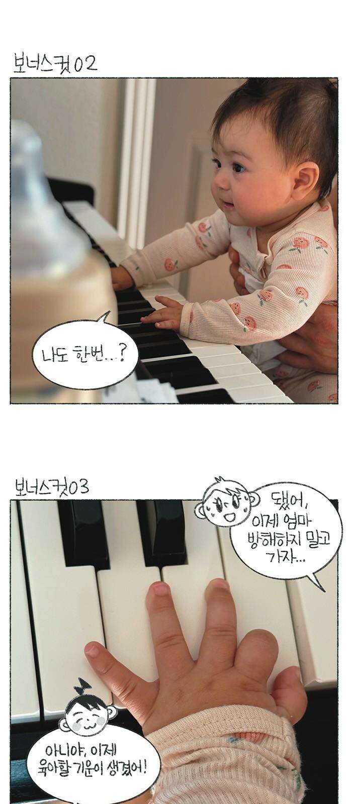 마님이네 미국 시골집 이야기 135화 피아노 칠테니까 방해하지 마 8