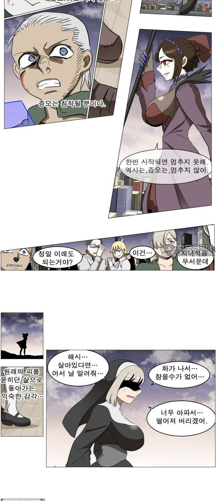 나이트런 문 신세계 25화 3