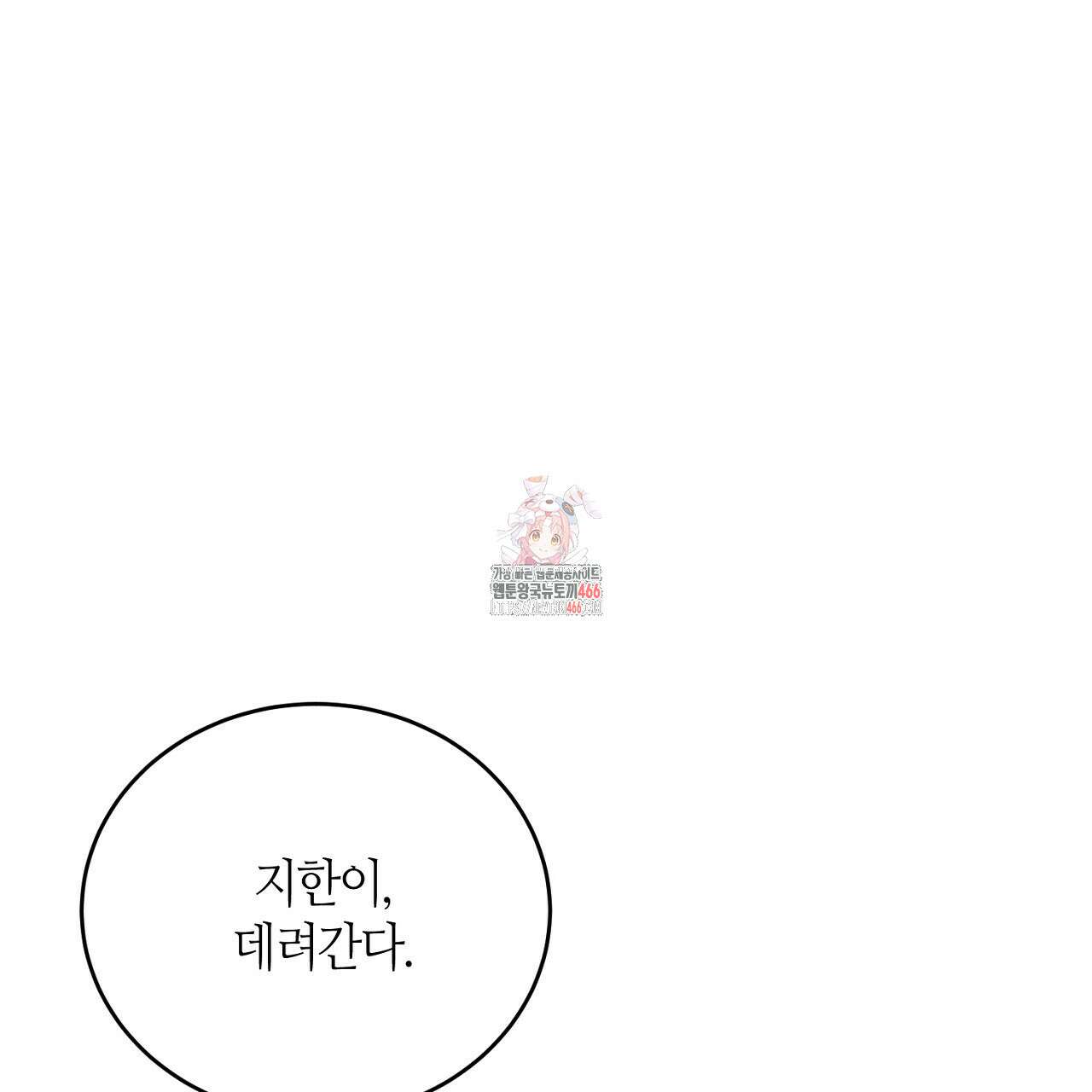 다 주는 남자 35화 1
