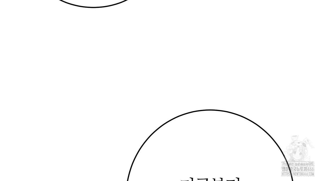 다 주는 남자 35화 2