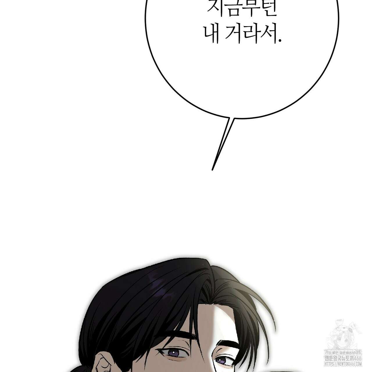 다 주는 남자 35화 3