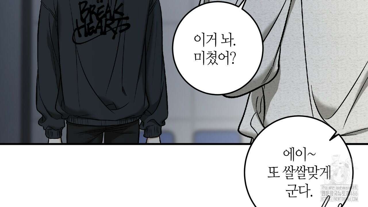 다 주는 남자 35화 8