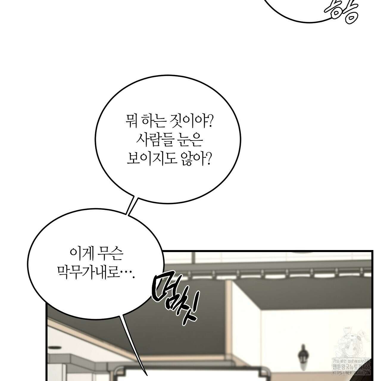 다 주는 남자 35화 9