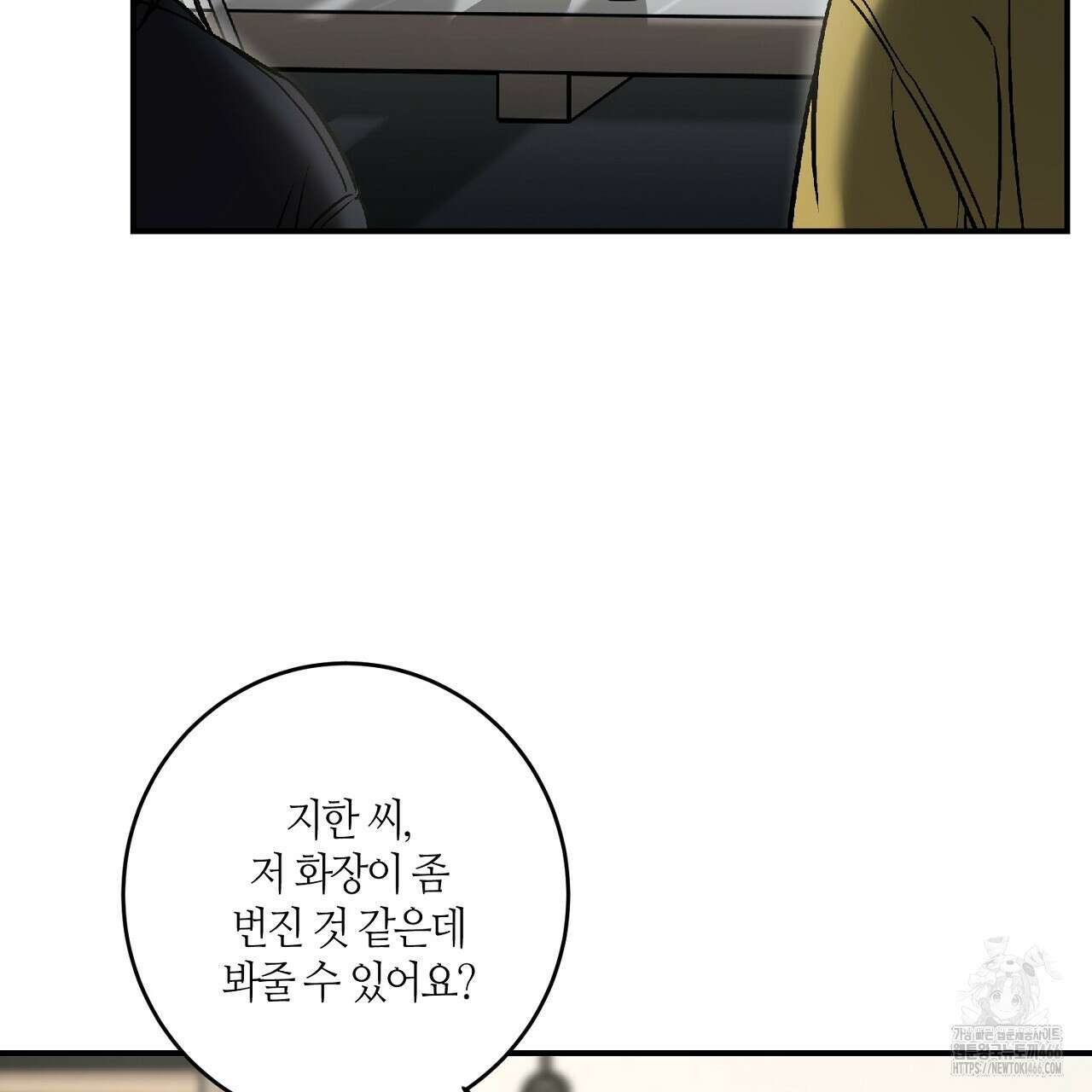 다 주는 남자 35화 11