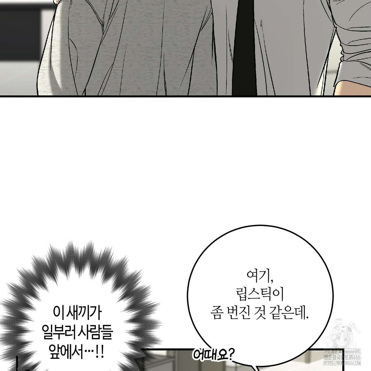 다 주는 남자 35화 13
