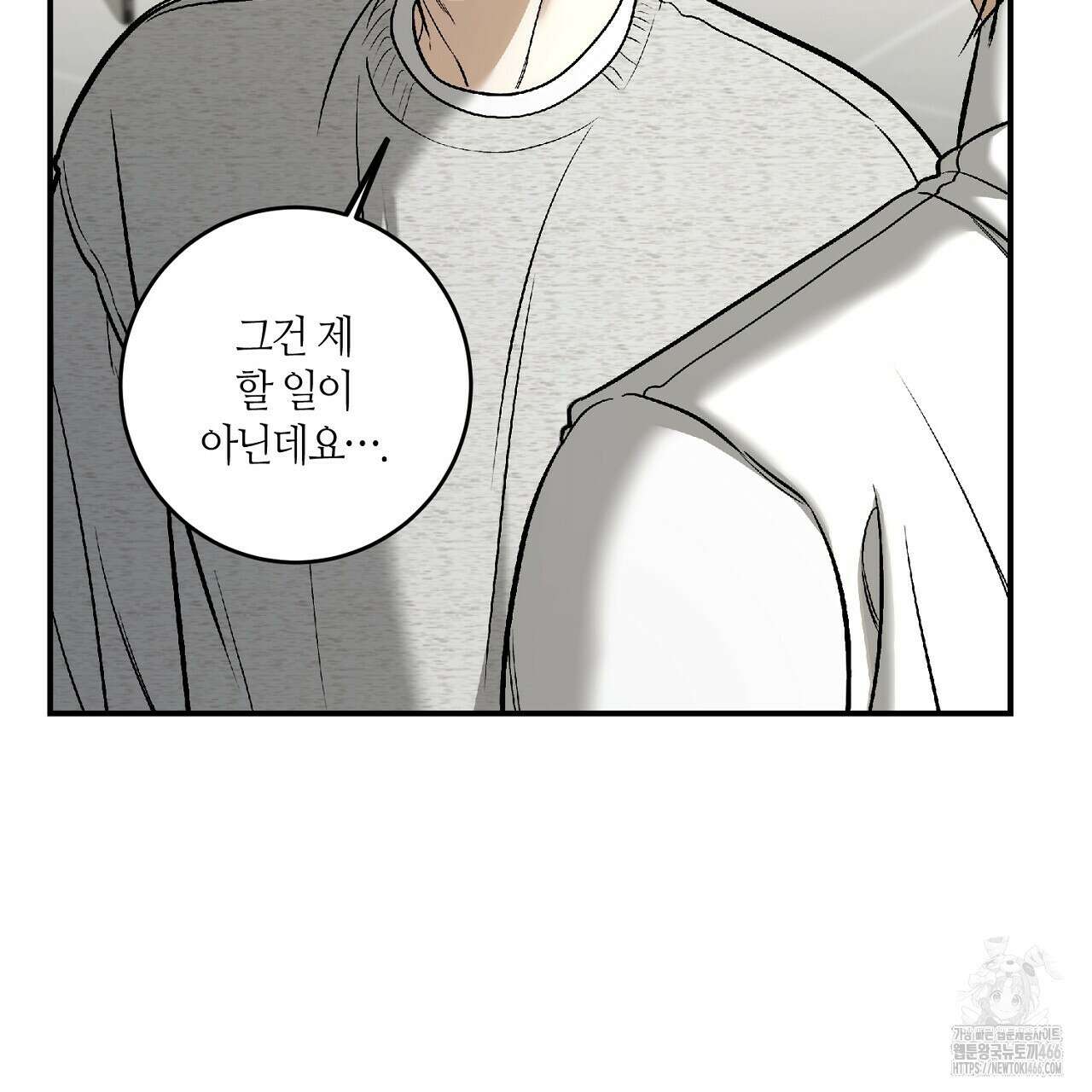다 주는 남자 35화 15
